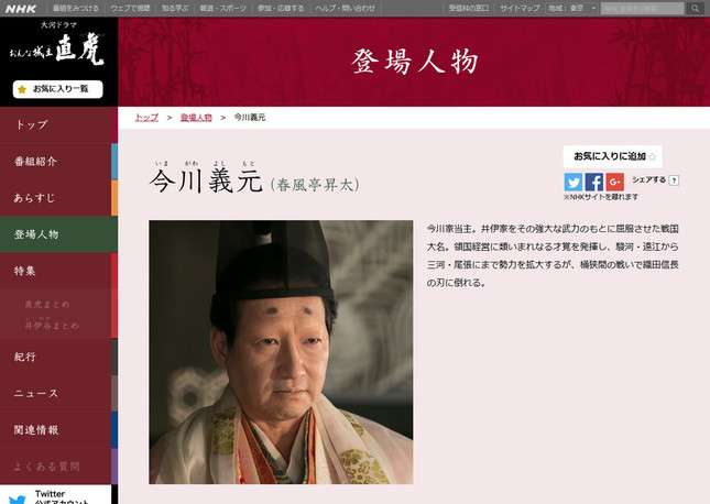 春風亭昇太がメガネかけてない！　大河＜おんな城主 直虎＞出演で視聴者「怖い」「だれ？」「まったくわからん」の声
