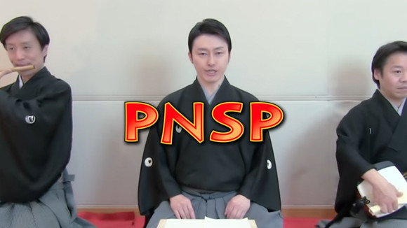 【動画】国立劇場がPPAPに本気だしたらこうなった。国立劇場版「PNSP」 