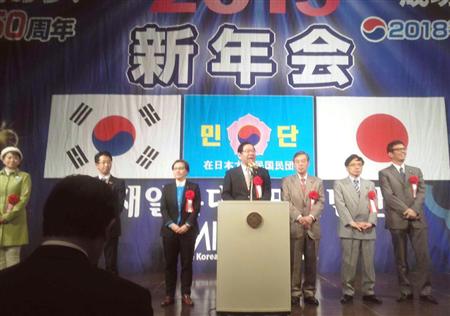 民団新年会に出席した国会議員の面々と福島みずほ氏のあいさつ  - 政治・社会 - ZAKZAK