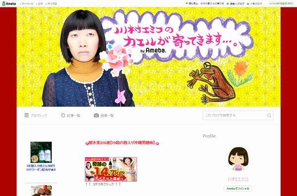 たんぽぽ川村とTENGA社長 年末にひっそり“破局”していた | 日刊ゲンダイDIGITAL