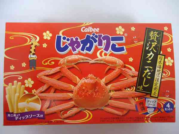 全国区商品のご当地限定味