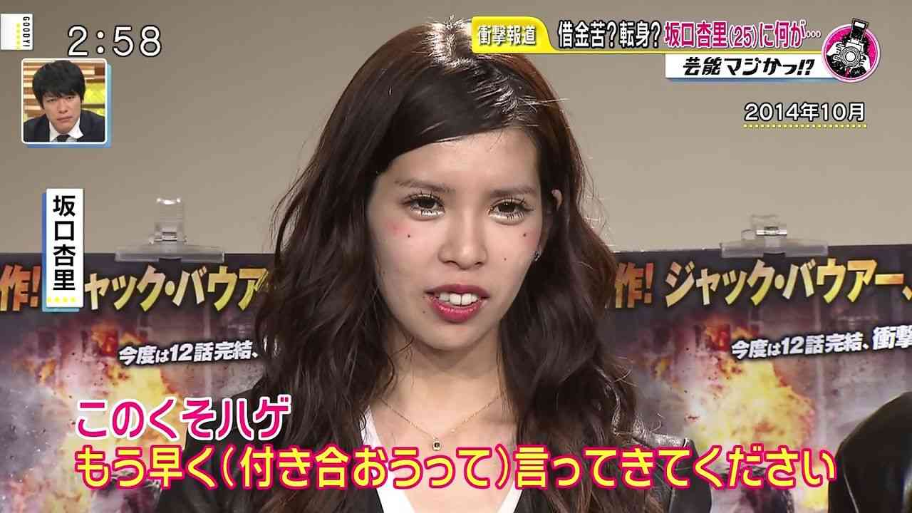 坂口杏里「体作りしなくちゃ」 2作目の発売発表から一夜明け