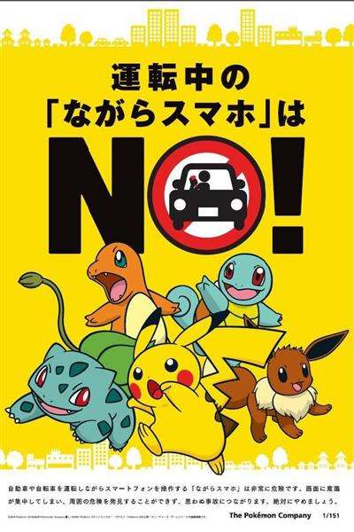 「ポケモンＧＯ死亡事故」大型クレーン運転手に有罪判決　京都地裁「少なくとも直前にしていた」認定