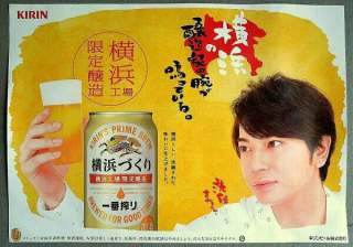 AV女優と熱愛発覚の嵐・松本潤、すでに井上真央と破局か…SMAP解散で許されない結婚
