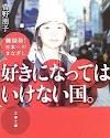 泣く子は餅を一つ余計にもらえる : なんじゃこりゃ！韓国のことわざが本当にひどい - NAVER まとめ