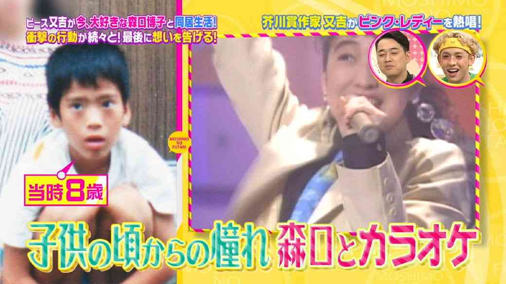 森口博子が「可愛すぎる」と大評判！　ピース又吉とのデート企画に視聴者メロメロ