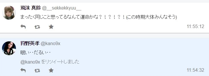 狩野英孝　涙の謝罪会見66分　謹慎処分に　交際認め「恋愛感情あった」