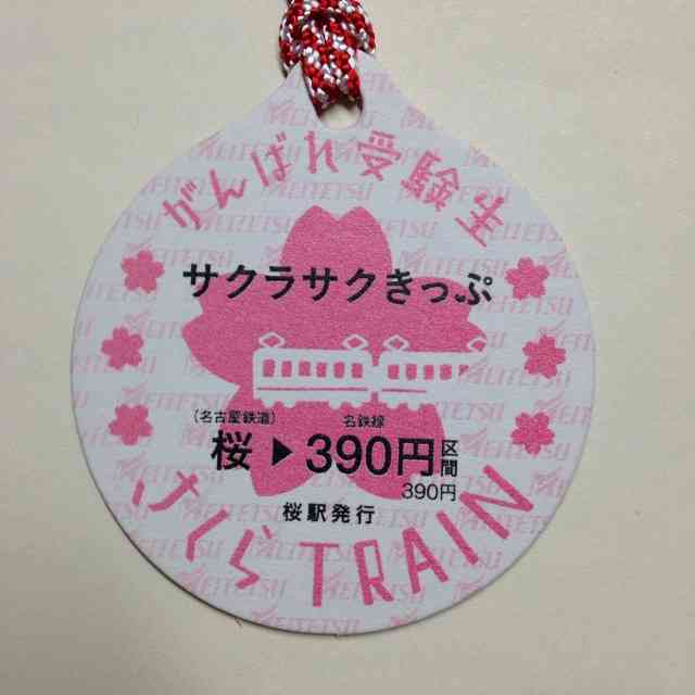 主に何線使っていますか?