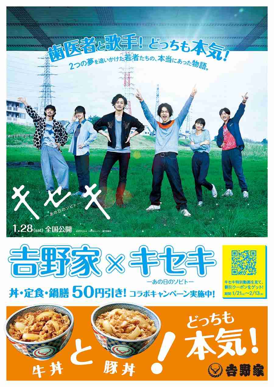 菅田将暉「写真100枚用意」父親が芸能活動後押し