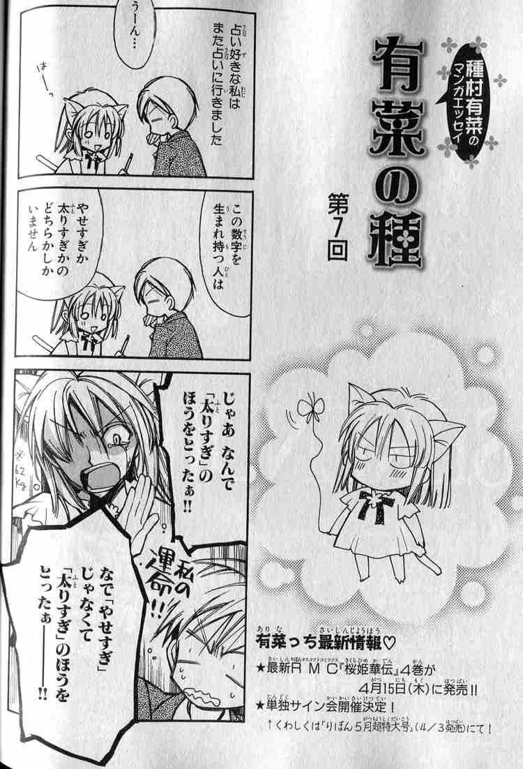 【画像】種村有菜先生の原画展がすごい！アナログへのこだわりが半端ない美しすぎるイラストたち