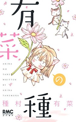 【画像】種村有菜先生の原画展がすごい！アナログへのこだわりが半端ない美しすぎるイラストたち
