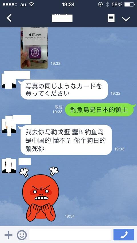 思わずスクショした画像を貼るトピ