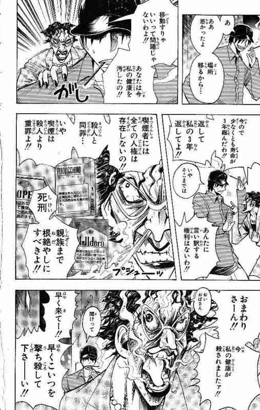 ハチ公前、路上喫煙が後絶たず　清掃員の面前でポイ捨て
