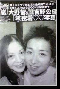 AV女優と熱愛発覚の嵐・松本潤、すでに井上真央と破局か…SMAP解散で許されない結婚