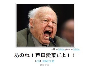 最近発見した面白い画像