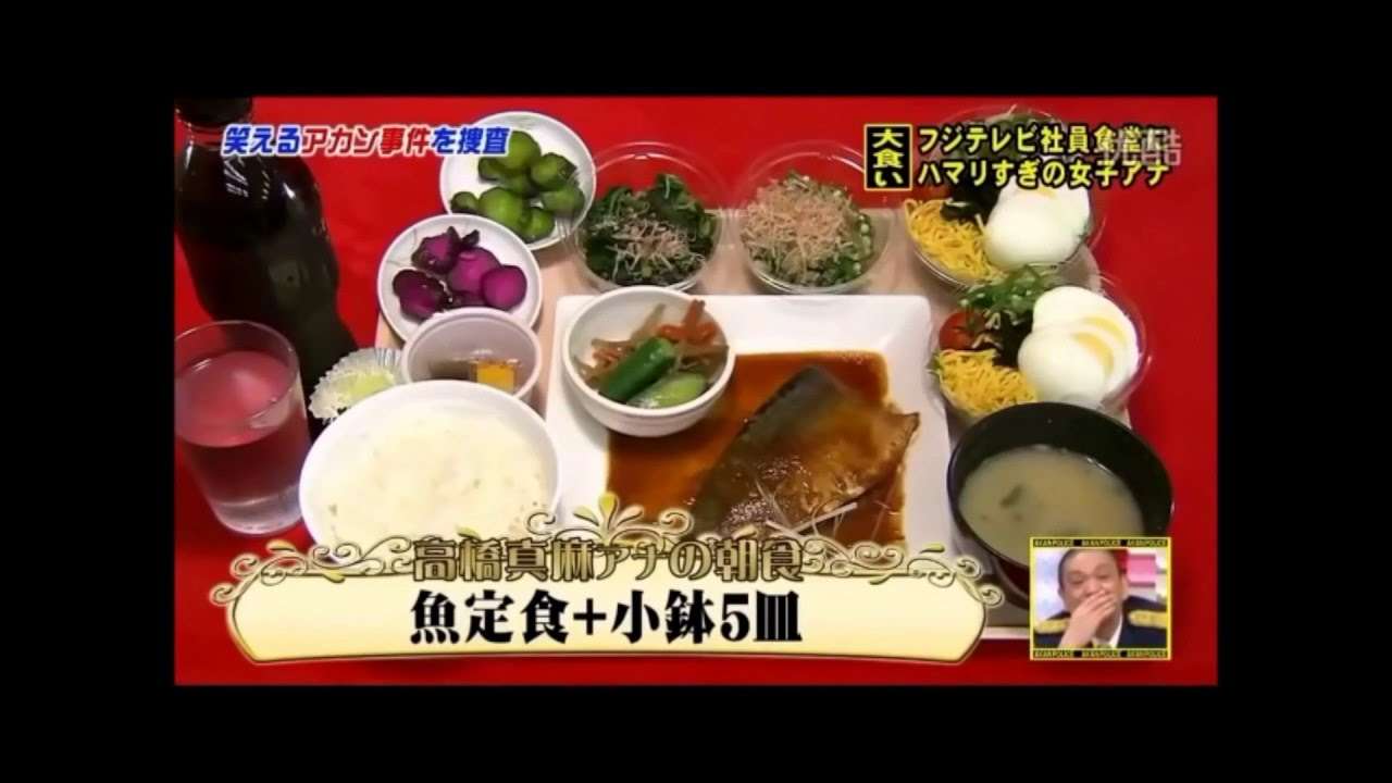 【意外や意外】高橋真麻が実は大食いキャラだった - YouTube