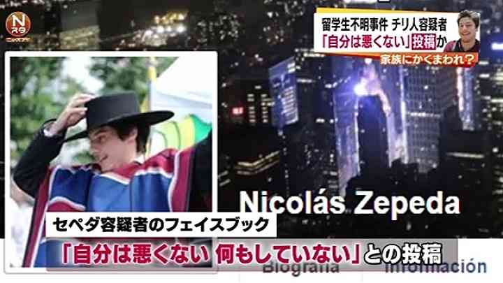 仏邦人不明の容疑者のSNS投稿が判明 「悪い事はしていない」と容疑を否定