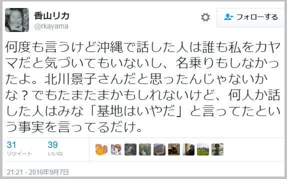 【レコード大賞】桜井誠氏の「韓国人は韓国で頑張って下さい」ツイートに韓流ファンが激怒
