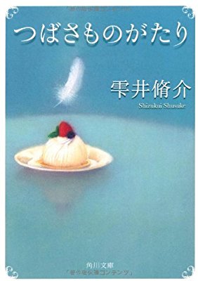食がテーマのエッセイ・小説・漫画のおすすめ