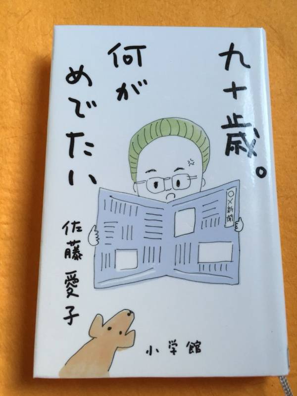 最近、読んでためになった本