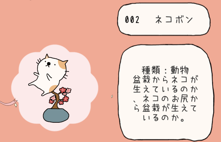 思わずスクショした画像を貼るトピ
