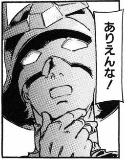 そりゃないだろ、と思った漫画の展開