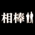 相棒 on Twitter: "このあと15:20から大阪・道頓堀に水谷豊さん、反町隆史さんが船にのって登場！お楽しみに！ LINEライブでも配信！配信は15:15から！！
https://t.co/ZilWJxBAi4
#aibou #相棒 #大阪 #道頓堀 https://t.co/Kj7eEW48F8"