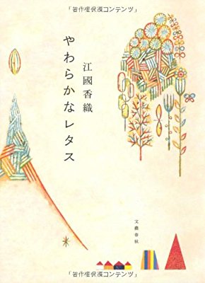 食がテーマのエッセイ・小説・漫画のおすすめ