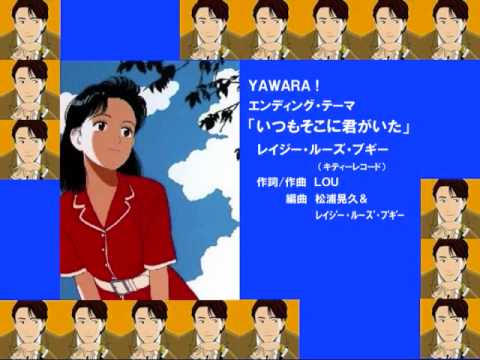 ちょっと古いアニソン好きな人～