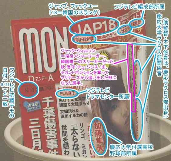 【レコード大賞】桜井誠氏の「韓国人は韓国で頑張って下さい」ツイートに韓流ファンが激怒