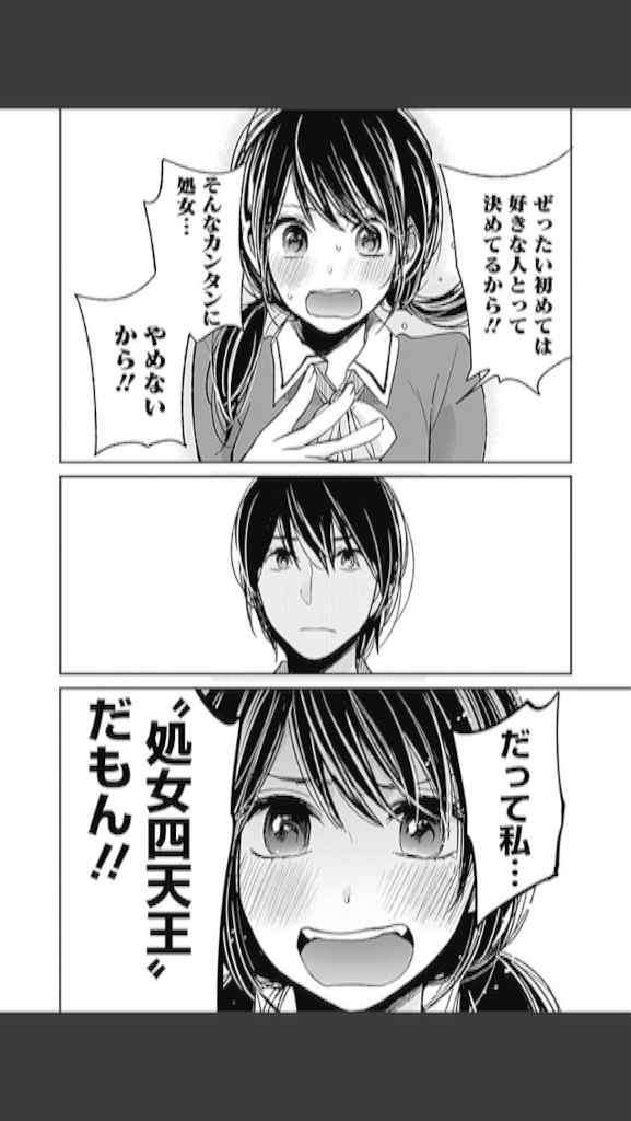 「クズの本懐」好きな人！