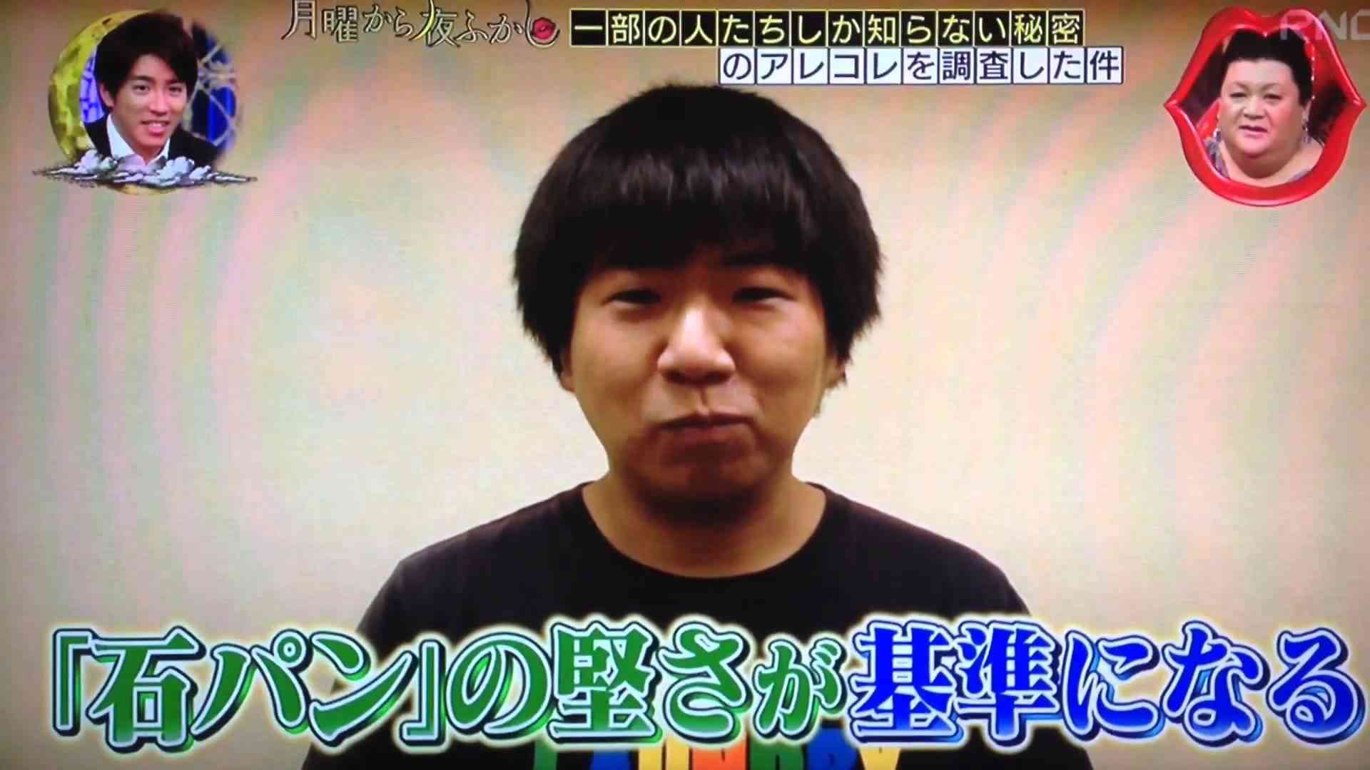 夜ふかし的 堅いお菓子 日本一決定戦 - YouTube