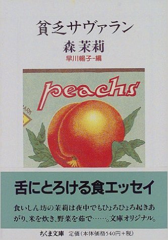 食がテーマのエッセイ・小説・漫画のおすすめ