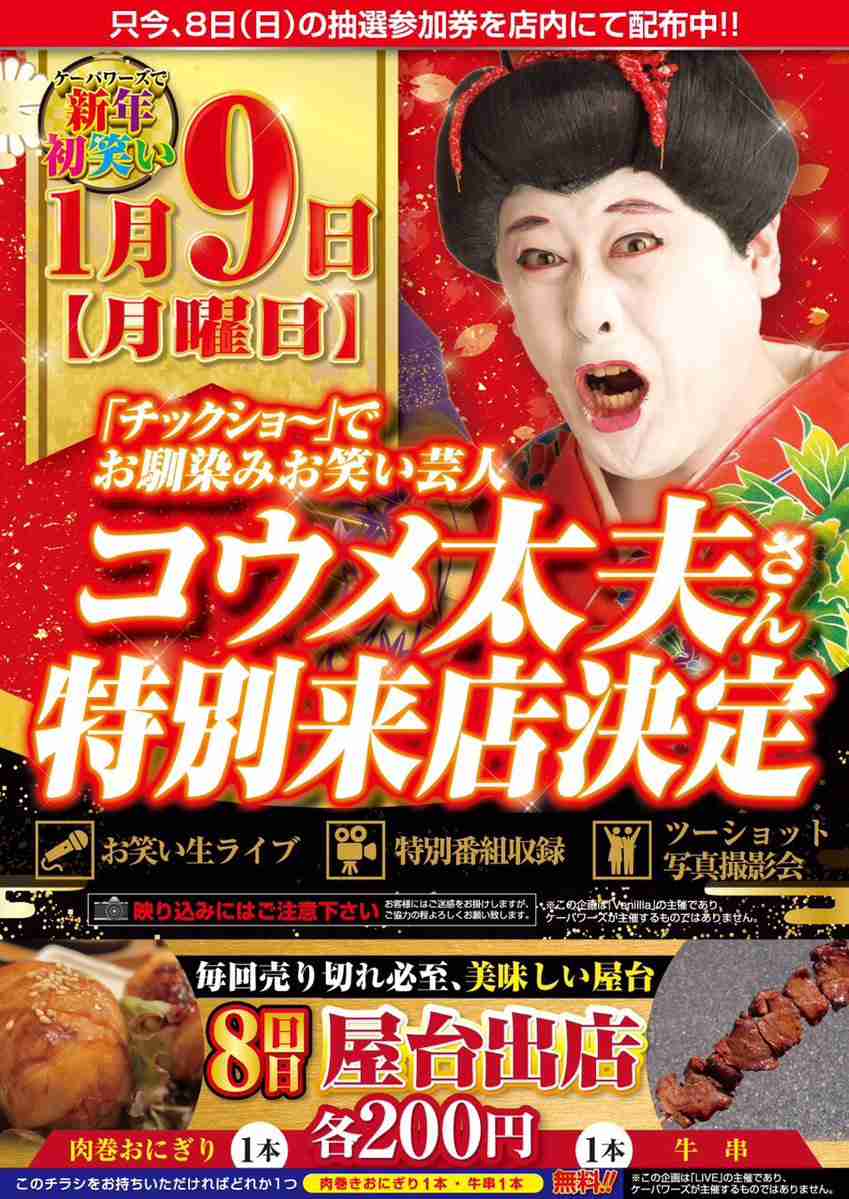 一発屋芸人の現在…スギちゃん、 波田陽区、コウメ太夫、エド・はるみは今何してる？