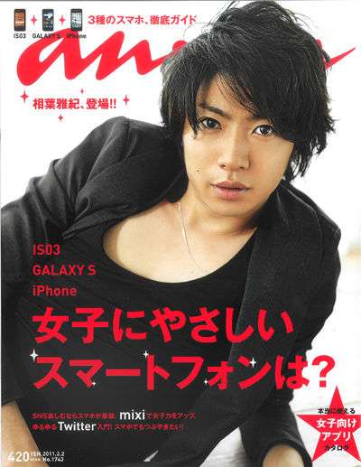 雑誌の表紙がこの人だと買うのを躊躇ってしまう芸能人