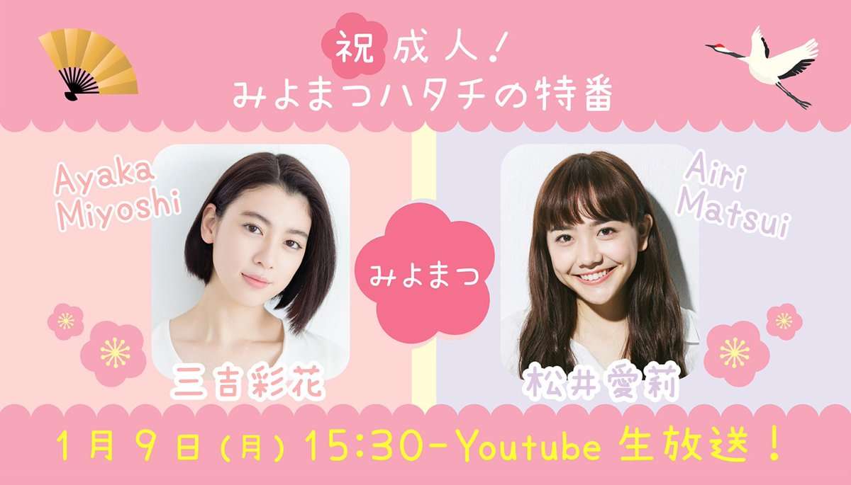 『期待の新成人ランキング』首位は“ひねり王子”白井健三 アスリートが1、2位独占