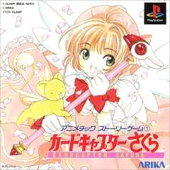 「カードキャプターさくら」好きな人