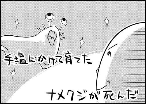 一行で誰かを笑わせるトピ