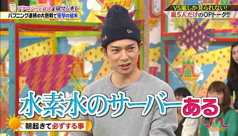 松本潤「二股愛」で“セクシー女優志願”増加の珍現象