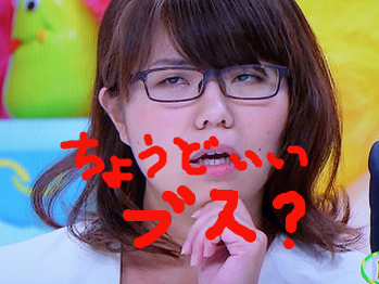 そこそこ可愛いってなんですか?