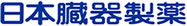 肩用ラックル顆粒｜日本臓器製薬