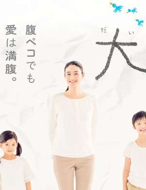 フジ『大貧乏』初回7.7％の大コケ！　「小雪が貧乏人に見えない」「ミスキャスト」と苦言噴出｜サイゾーウーマン