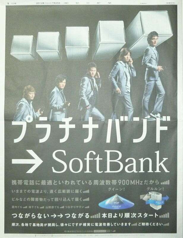 こんなにいっぱい覚えてる？SMAPの企業広告一覧 - NAVER まとめ