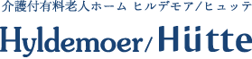 《公式》東京海上グループの介護付有料老人ホーム　ヒルデモア/ヒュッテ