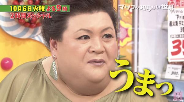 【画像】マツコデラックスのイヤリング
