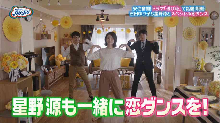 石田ゆり子、星野源ライブに参戦 「一緒に恋ダンスしたかった」と反響