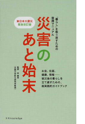 最近、読んでためになった本