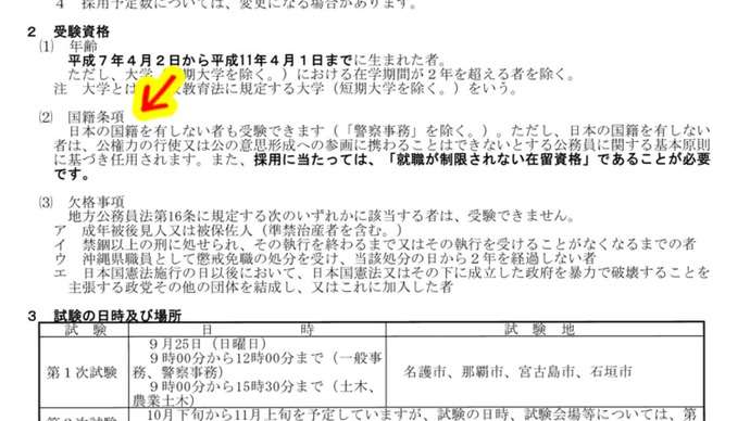 竹島に慰安婦像設置は「日韓友好と平和の象徴に」と首謀者