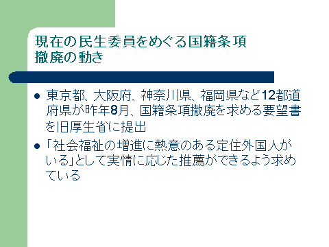 竹島に慰安婦像設置は「日韓友好と平和の象徴に」と首謀者