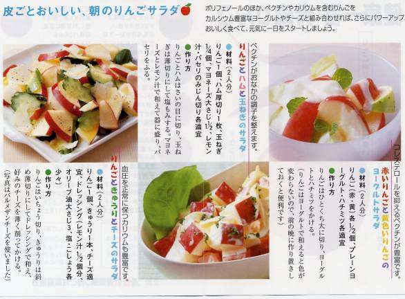 フルーツ入りの料理が好きな方